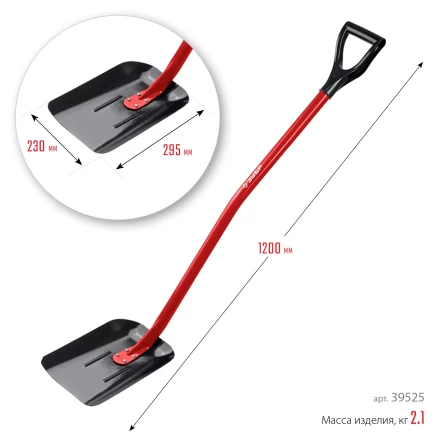 ЗУБР МАСТЕР, 295 х 230 х 1200 мм, полотно 1.5 мм, закалено, стальной изогнутый черенок с рукояткой, тип ЛСП, совковая лопата (39525) купить в Тобольске
