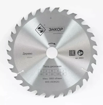 Диск пильный ф230х30 z30 дерево Энкор 48563