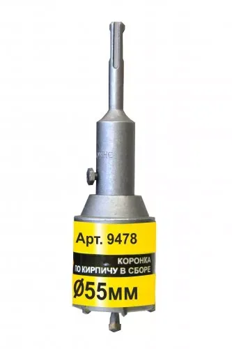 Коронка SDS+ 55х50 ТС д/кирп в сборе Энкор 9478 купить в Тобольске