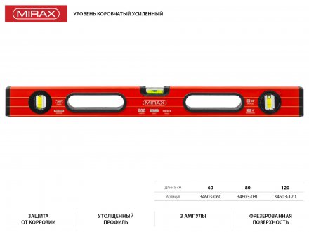Уровень коробчатый усиленный MIRAX, фрезерованная поверхность, утолщенный профиль, 3 противоударных ампулы (1 поворотная на 360 град), с ручками, 60 см 34603-060 купить в Тобольске