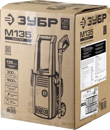 Мойка высокого давления АВД-135 серия МАСТЕР купить в Тобольске