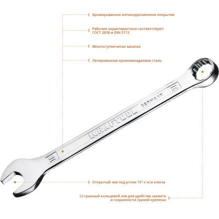 Ключи комбинированные KRAFTOOL, Cr-V, DIN 3113 27079-16 купить в Тобольске