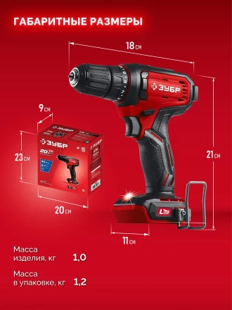 ЗУБР 20 В, 40 Нм, без АКБ (LMS), дрель-шуруповерт (ДШ-40) купить в Тобольске