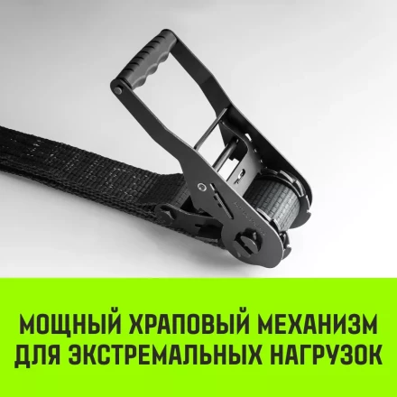 Ремень стяжной HITCH RS PROFESSIONAL SELF-TENSION 600:5000:10 (50мм STF600daN 5T 10М) (SZ070692) купить в Тобольске