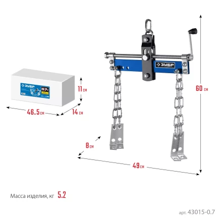 ЗУБР 0.7 т, траверса для гидравлического крана, Профессионал (43015-0.7) купить в Тобольске