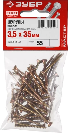 Шурупы ЗУБР &quot;МАСТЕР&quot; по дереву желтопассивированные, 3.5x35мм, 55шт 300396-35-035 купить в Тобольске