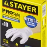 Перчатки STAYER "PROFI" нитриловые экстратонкие, S, 10шт 11204-S купить в Тобольске