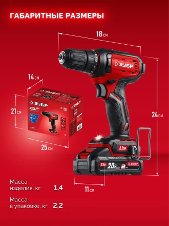 ЗУБР 20 В, 40 Нм, 1 АКБ LMS (2 А·ч), дрель-шуруповерт (ДШ-40-21) купить в Тобольске
