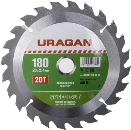 Диск пильный &quot;Fast cut&quot; по дереву, 180х20мм, 20Т, URAGAN 36800-180-20-20 купить в Тобольске