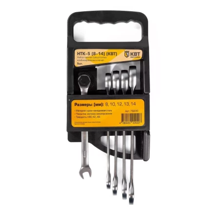Набор гаечных комбинированных трещоточных ключей КВТ НТК-5 (8–14 мм), 5 шт. (79200) купить в Тобольске