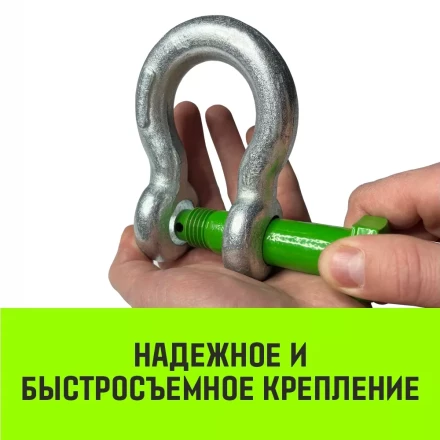 Скоба омегообразная с резьбой HITCH G209 4.75 т (SZ072020) купить в Тобольске