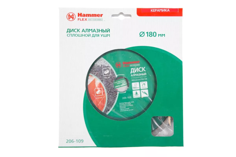 Круг алмазный HAMMER (206-109 DB CN) Ф180х22мм по керамике купить в Тобольске