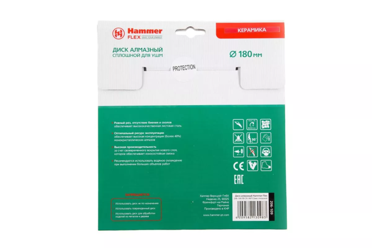 Круг алмазный HAMMER (206-109 DB CN) Ф180х22мм по керамике купить в Тобольске