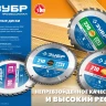 ЗУБР Стройрез, 210 х 30 мм, 40Т, пильный диск по строительной древесине, Профессионал (36931-210-30-40) купить в Тобольске