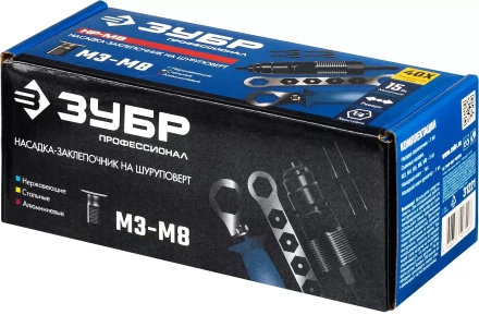 ЗУБР НР-М8, М3 - М8, насадка-заклепочник на шуруповерт, Профессионал (31221) купить в Тобольске