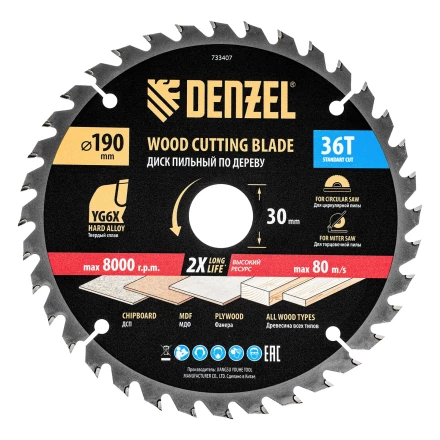 Пильный диск по дереву ф190 х 30 мм, 36 зубьев// Denzel 733407 купить в Тобольске