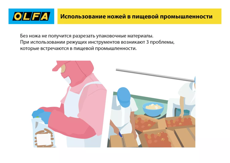 Нож OLFA, безопасный с трапециевидным лезвием OL-SK-12 купить в Тобольске