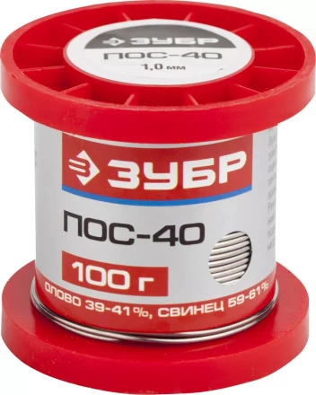 Припой ЗУБР, ПОС 40, проволока, 100г, 1мм 55451-100-10 купить в Тобольске