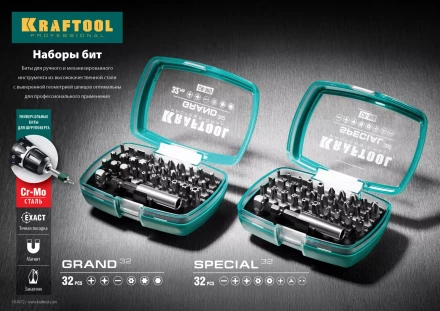 Набор бит 26083-H32 купить в Тобольске