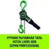 Таль ручная рычажная HITCH LH201-GSB 1 т 12 м. Гальваническая цепь. Защита от перегруза (SZ060972) купить в Тобольске