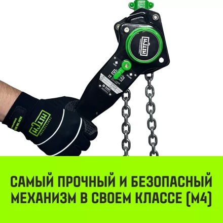 Таль ручная рычажная HITCH LH201-GSB 1 т 12 м. Гальваническая цепь. Защита от перегруза (SZ060972) купить в Тобольске