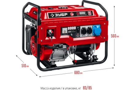 ЗУБР 8000 Вт, бензиновый генератор с электростартером (СБ-8000Е) купить в Тобольске