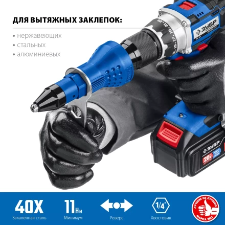 ЗУБР НВ-48, 2.4 - 4.8 мм, насадка-заклепочник на шуруповерт, Профессионал (31220) купить в Тобольске