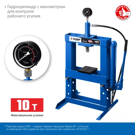 ЗУБР ПГН-10, 10 т, гидравлический пресс с гидронасосом и манометром, Профессионал (43072-10) купить в Тобольске