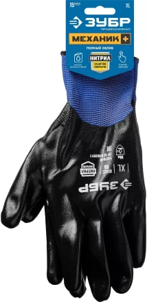 ЗУБР МЕХАНИК+, XL (10), перчатки с полным нитриловым обливом, маслобензостойкие, 15 класс, Профессионал (11279-XL) купить в Тобольске