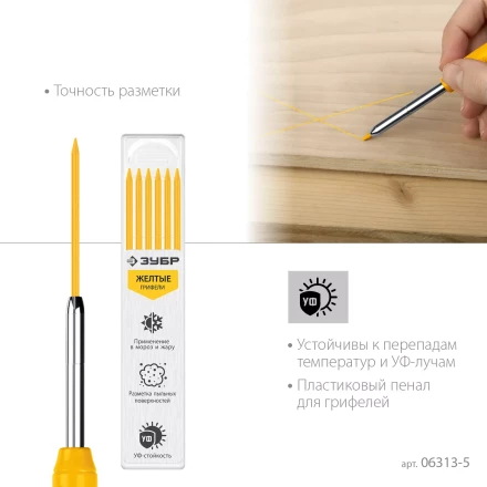 ЗУБР желтые, d 2,8 мм, HB, 6 шт грифели для автоматического карандаша (06313-5) купить в Тобольске