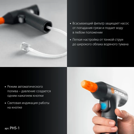 Аккумуляторный опрыскиватель GRINDA 1 л PROLine (PHS-1) купить в Тобольске