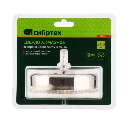 Сверло по керамической плитке и стеклу Сибртех, 110 х 55 мм, шестигранный хвостовик, с центрующим сверлом 72734 купить в Тобольске