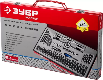Набор метчиков и плашек ЗУБР &quot;МАСТЕР&quot;, сталь 9ХС, 52 предмета 28130-H52_z01 купить в Тобольске
