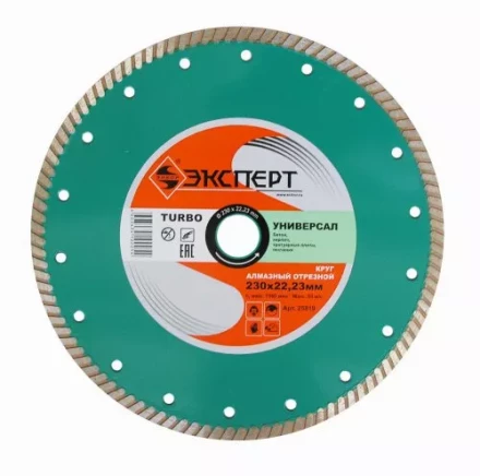 Круг алм ф230х22 универсальный Эксперт турбо Энкор 25819 купить в Тобольске
