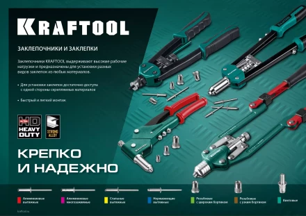 Заклепки нержавеющие KRAFTOOL 311705-40-10 купить в Тобольске