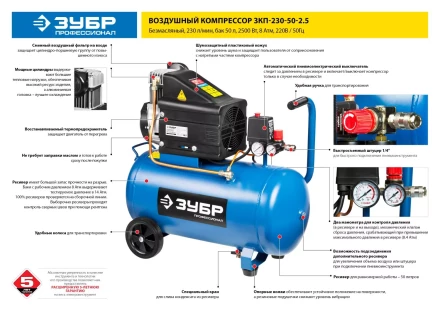 Компрессор воздушный ЗКП-230-50-2.5 серия ПРОФЕССИОНАЛ купить в Тобольске