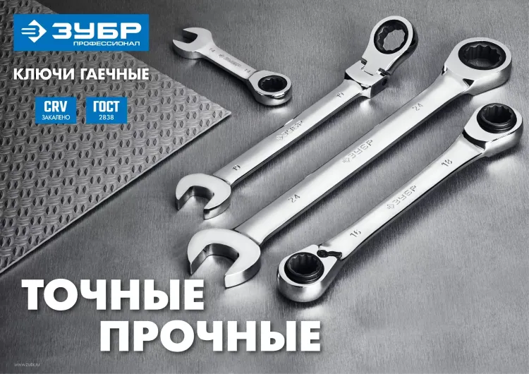 Ключи гаечные комбинированные трещоточные шарнирные серия ПРОФЕССИОНАЛ купить в Тобольске