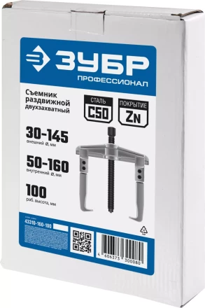 Съемники раздвижные 2-захватные серия ПРОФЕССИОНАЛ купить в Тобольске