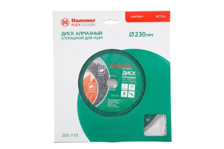 Круг алмазный HAMMER (206-110 DB CN) Ф230х22мм по керамике купить в Тобольске