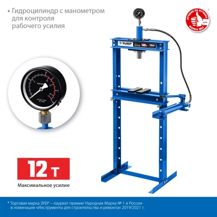 ЗУБР ПГН-12, 12 т, гидравлический пресс с гидронасосом и манометром, Профессионал (43072-12) купить в Тобольске