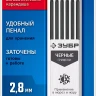 ЗУБР черные, d 2,8 мм, HB, 6 шт грифели для автоматического карандаша (06313-2) купить в Тобольске