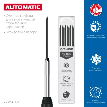 ЗУБР черные, d 2,8 мм, HB, 6 шт грифели для автоматического карандаша (06313-2) купить в Тобольске