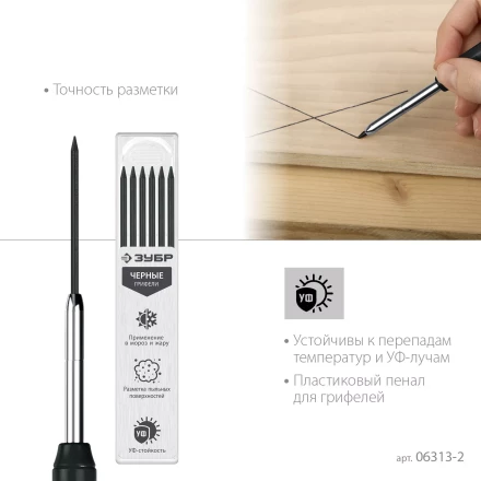 ЗУБР черные, d 2,8 мм, HB, 6 шт грифели для автоматического карандаша (06313-2) купить в Тобольске