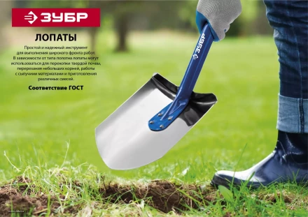 ЗУБР Мастер, 346 х 235 х 1375 мм, полотно 1.6 мм, закалено, дерев. черенок высш. сорт, тип ЛСП, совковая лопата (39577) купить в Тобольске