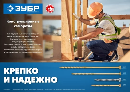 ЗУБР КС-П, 60 х 4.0 мм, TX20, потайная головка, желтый цинк, 180 шт, конструкционный саморез, Профессионал (30041-40-060) купить в Тобольске