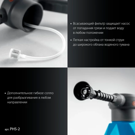 Аккумуляторный опрыскиватель GRINDA 2 л PROLine (PHS-2) купить в Тобольске