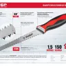 Выкружная мини-ножовка для гипсокартона ЗУБР 150 мм, 17 TPI (1.5 мм), пласт. рукоятка 15178_z01 купить в Тобольске