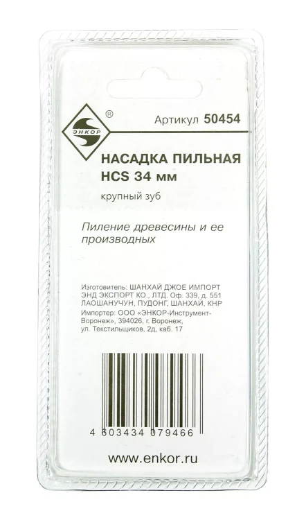 Насадка пильная крупный зуб 34мм НСS Энкор 50454 купить в Тобольске