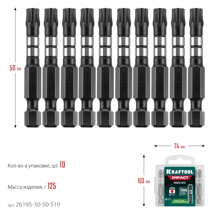 Биты для ударных шуруповертов KRAFTOOL Impact Pro TX 26195-30-50-S10 купить в Тобольске