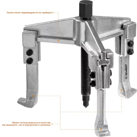 Съемники раздвижные 3-захватные серия ПРОФЕССИОНАЛ купить в Тобольске